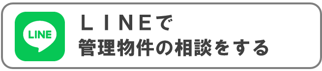 LINE相談管理用